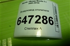 Воздуховод отопителя (СС296494Y) для Mazda Mazda 5 с 2005-2010г