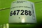 Накладка на щиток приборов (CC2955421) для Mazda Mazda 5 с 2005-2010г