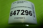 Защита антигравийная левая (C23556371) для Mazda Mazda 5 с 2005-2010г