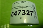 Обшивка стойки центральная нижняя правая (С23568220) для Mazda Mazda 5 с 2005-2010г