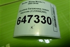 Обшивка багажника левая верхняя (C23568260) для Mazda Mazda 5 с 2005-2010г