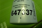 Обшивка багажника на заднюю панель (C2356889X) для Mazda Mazda 5 с 2005-2010г