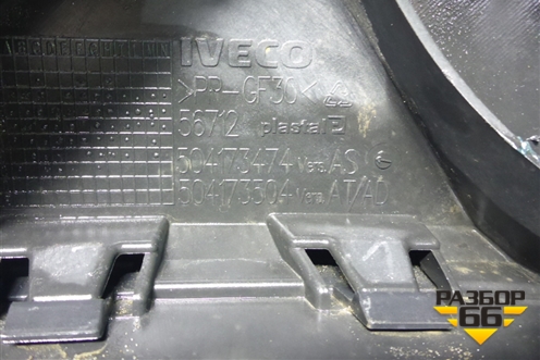 Бампер передний   (504173474) для Iveco  Stralis с 2007г