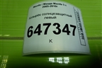 Козырёк солнцезащитный левый для Mazda Mazda 5 с 2005-2010г