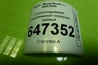 Стеклоподъёмник электрический передний правый (CM011750) для Mazda Mazda 5 с 2005-2010г