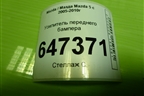 Усилитель переднего бампера для Mazda Mazda 5 с 2005-2010г