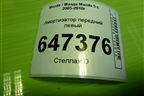 Амортизатор передний левый (334701) для Mazda Mazda 5 с 2005-2010г