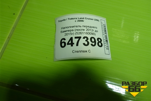 Накладка переднего бампера левая (602000946AA) для Chery Tiggo 7 Pro с 2019г