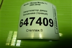 Амортизатор двери багажника (правый) для Mazda Mazda 5 с 2005-2010г