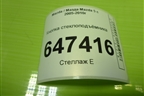 Кнопка стеклоподъёмника (CC3366370A) для Mazda Mazda 5 с 2005-2010г