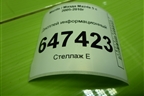 Дисплей информационный для Mazda Mazda 5 с 2005-2010г