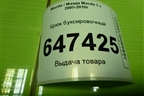 Крюк буксировочный для Mazda Mazda 5 с 2005-2010г