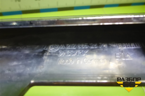 Накладка переднего бампера (A2128852674) для Mercedes Benz E-Klass W212 с 2009-2016г