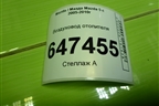 Воздуховод отопителя (C23561272) для Mazda Mazda 5 с 2005-2010г