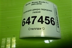 Проводка двери передней левой (CC2967190C) для Mazda Mazda 5 с 2005-2010г