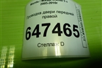Проводка двери передней правой (СС2967200D) для Mazda Mazda 5 с 2005-2010г