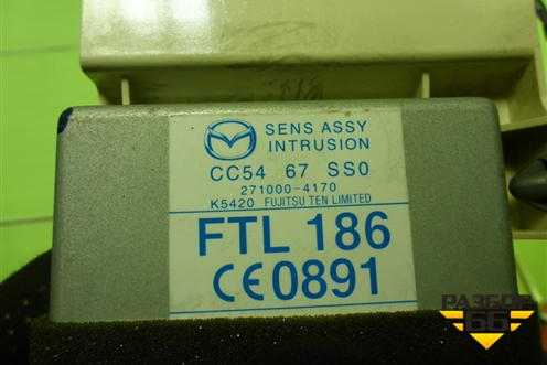 Блок электронный (CC5467SS0) для Mazda Mazda 5 с 2005-2010г