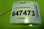 Блок электронный (СС3367SS0) для Mazda Mazda 5 с 2005-2010г