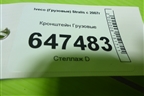 Кронштейн для Iveco  Stralis с 2007г