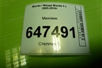 Маховик (2.0л  RF7J МКПП) (RF3016610A) для Mazda Mazda 5 с 2005-2010г