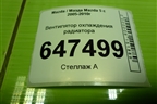 Вентилятор охлаждения радиатора для Mazda Mazda 5 с 2005-2010г