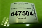 Трубки системы охлаждения для Mazda Mazda 5 с 2005-2010г
