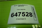 Тяга задняя для Mazda Mazda 5 с 2005-2010г