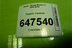 Педаль тормоза для Mazda Mazda 5 с 2005-2010г
