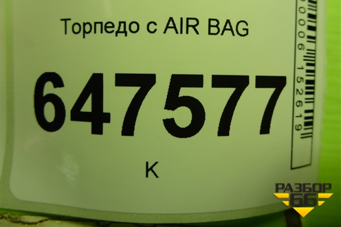 Торпедо с AIR BAG для Peugeot 307 с 2001-2007г