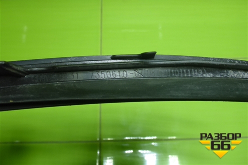 Молдинг лобового стекла правый (51317350610) для BMW X1 F48 с 2014г