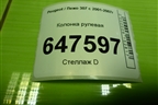 Колонка рулевая для Peugeot 307 с 2001-2007г