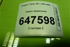 Замок зажигания (36410600) для Peugeot 307 с 2001-2007г