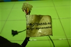 Проводка двери задней левой (1118372455010) для VAZ Kalina/Калина
