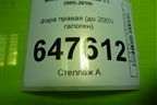Фара правая (до 2007г галоген) для Mazda Mazda 5 с 2005-2010г