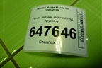 Рычаг задний нижний под пружину для Mazda Mazda 5 с 2005-2010г
