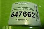 Кронштейн компрессора кондиционера (2.0л RF) (RF7L15810) для Mazda Mazda 5 с 2005-2010г