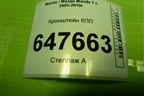 Кронштейн КПП (МКПП) для Mazda Mazda 5 с 2005-2010г