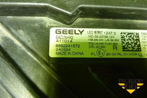 Фара правая (Led с блоком) (7051047400) для Geely Monjaro с 2021г