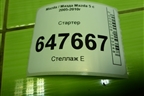 Стартер (2.0л RF) (M002T88671) для Mazda Mazda 5 с 2005-2010г