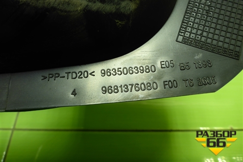 Воздухозаборник отопителя (9635063980) для Peugeot 307 с 2001-2007г