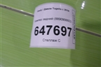 Бампер задний (8890906602) для Geely Tugella с 2019г