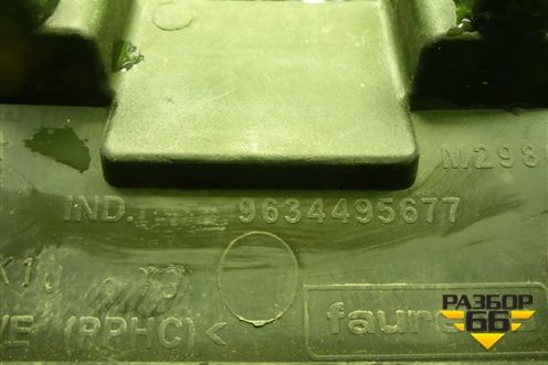 Консоль (9634495677) для Peugeot 307 с 2001-2007г