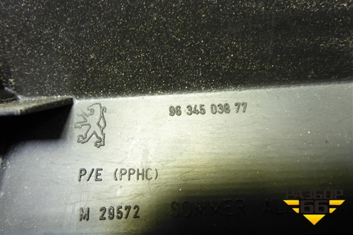 Бардачок (9634503877) для Peugeot 307 с 2001-2007г