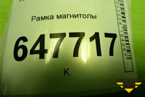 Рамка магнитолы для Peugeot 307 с 2001-2007г