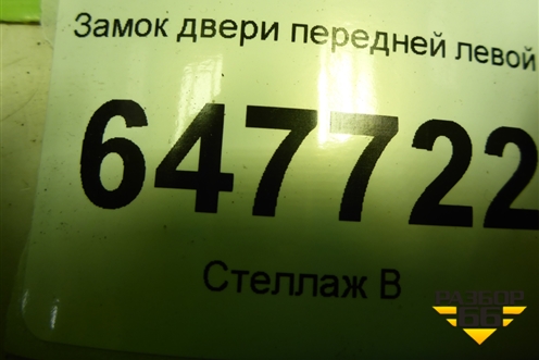 Замок двери передней левой для Peugeot 307 с 2001-2007г