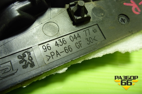 Ручка внутренняя двери задней правой (9643604477) для Peugeot 307 с 2001-2007г