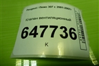 Клапан вентиляционный (9659368980) для Peugeot 307 с 2001-2007г