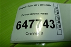 Петля капота левая (9680749180) для Peugeot 307 с 2001-2007г