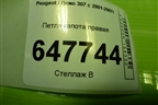 Петля капота правая (9680749080) для Peugeot 307 с 2001-2007г