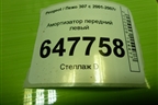 Амортизатор передний левый (ST5202WL) для Peugeot 307 с 2001-2007г